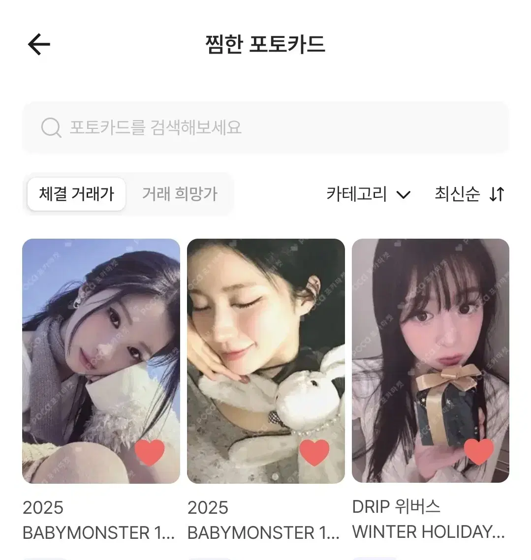 삽니다) 베이비몬스터 아사 아현 포카 구해요